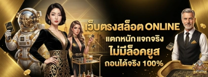 สล็อต ราชา 789